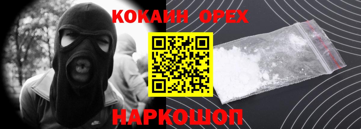 COCAIN Эквадор Всеволожск