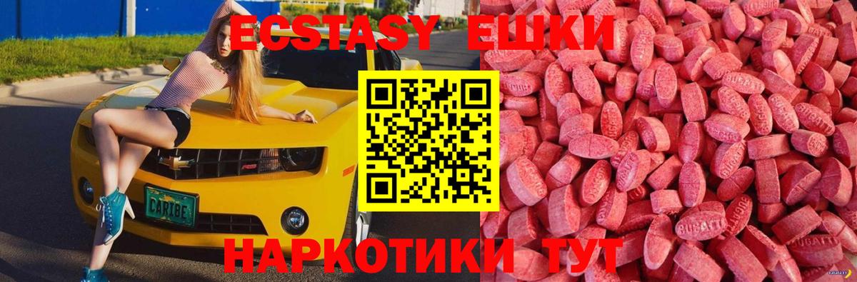 ЭКСТАЗИ  Ecstasy TESLA  Всеволожск  Вход с VPN  ЭКСТАЗИ 280мг 