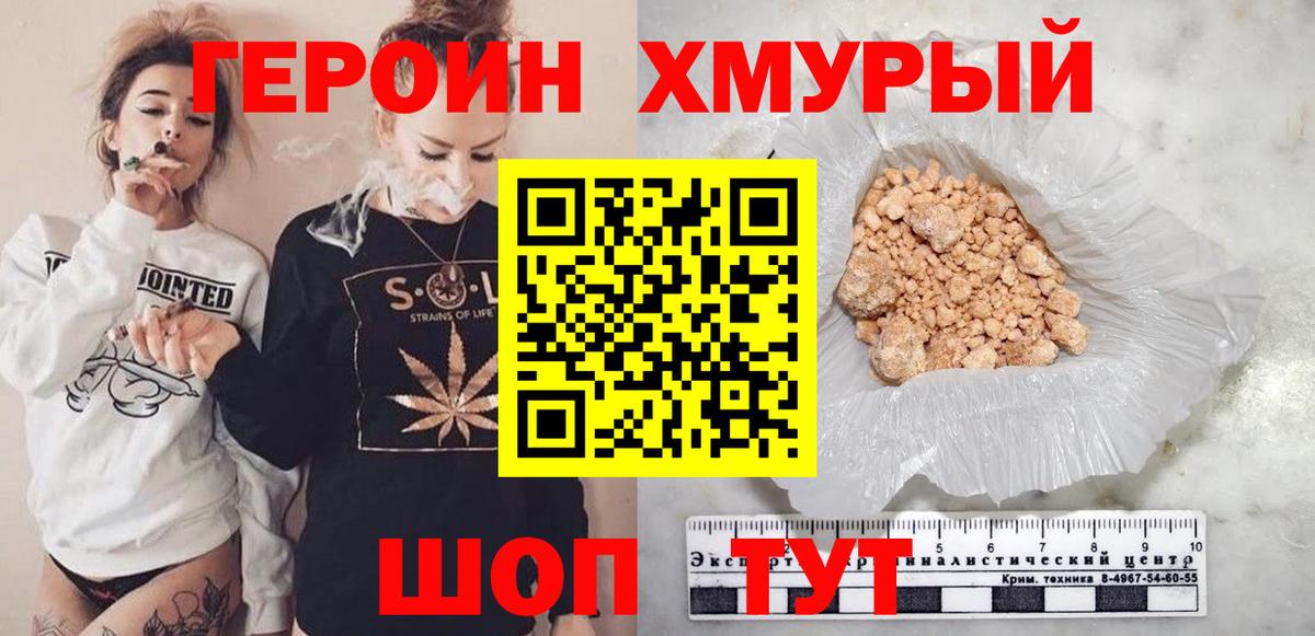ГЕРОИН гречка Всеволожск