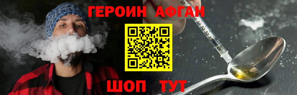 Всеволожск  ГЕРОИН афганец  Вход с VPN 