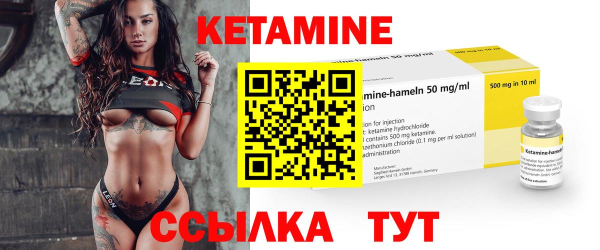Всеволожск  Кетамин ketamine  Вход с VPN  Кетамин VHQ 