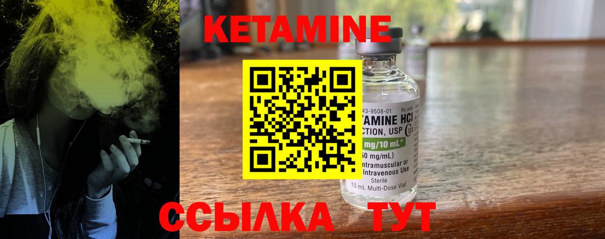 КЕТАМИН ketamine Всеволожск