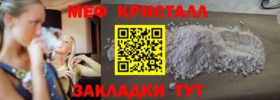 меф Краснокаменск