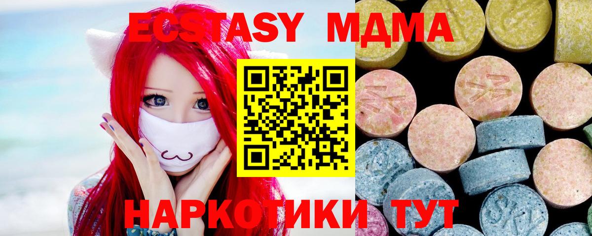 MDMA Molly  MDMA Molly  Всеволожск  Вход с VPN 