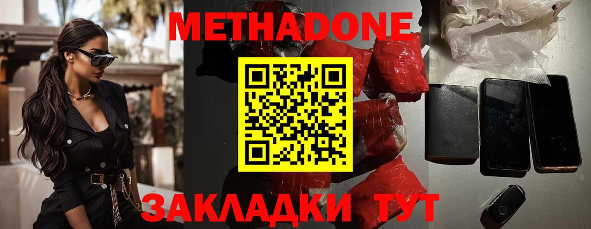 МЕТАДОН белоснежный  Метадон кристалл  Всеволожск  Вход с VPN 
