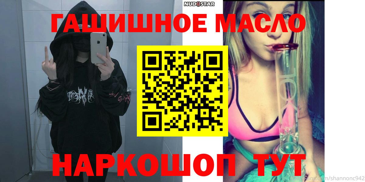 Всеволожск  ТГК жижа  ТГК гашишное масло  Вход с VPN 