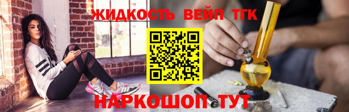 ТГК THC oil Всеволожск